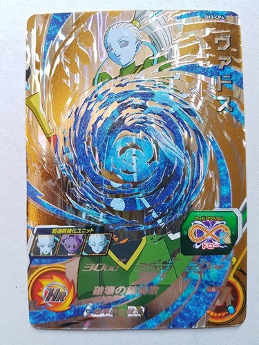 Carte dragon ball dbz - dragon, z