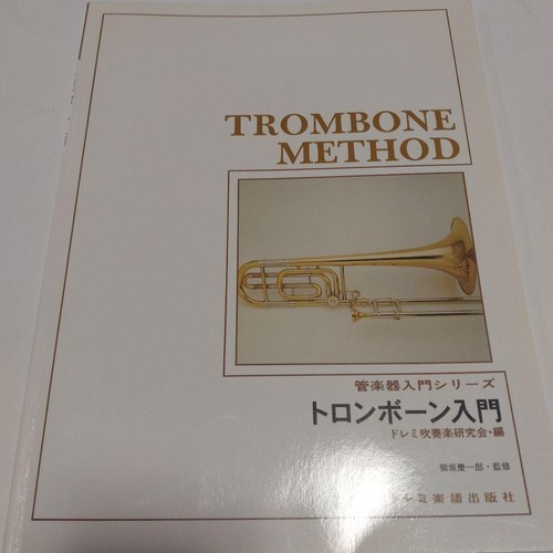 Trombone