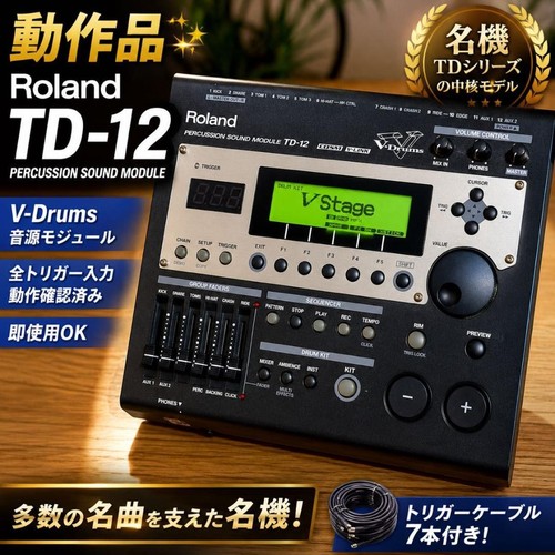 Roland drum 20 - v-drum, moduli