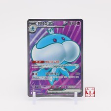 Carta Pokemon coreana Jellicent ex SR 162/086 White Flare SV11W quasi nuova