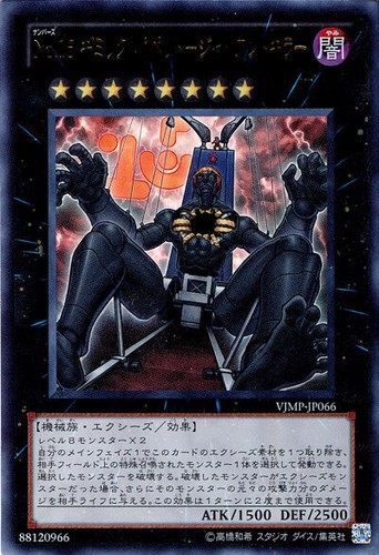 Vjmp jp066 yugioh - vjmp-jp066,