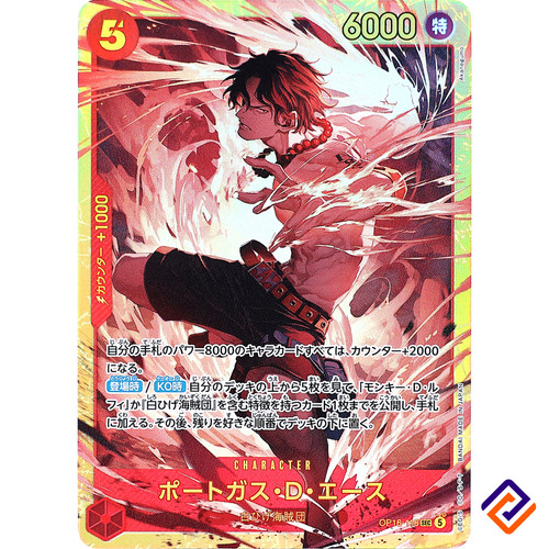 Portgas ace sec op16 - portgas,