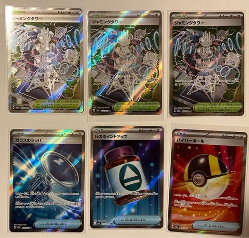 Carta pokemon jamming tower - sr,