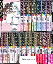 Tsugumomo Vol.1-35 ultimo set