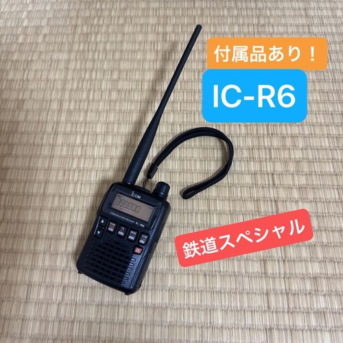 Icom railway special - icom,