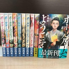 Benvenuti nel set completo