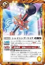 Battle Spirits BSC43-071 Shining Mike (C Common) Diva Booster 10th Party