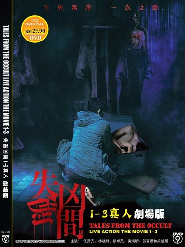 Dvd chinese live action tales - dvd~chinese,