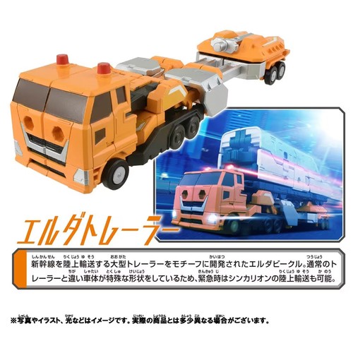 Takara tomy plarail shinkansen - tomy,