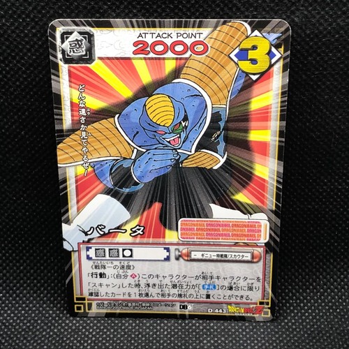 Carta burter dragon ball - burter, z