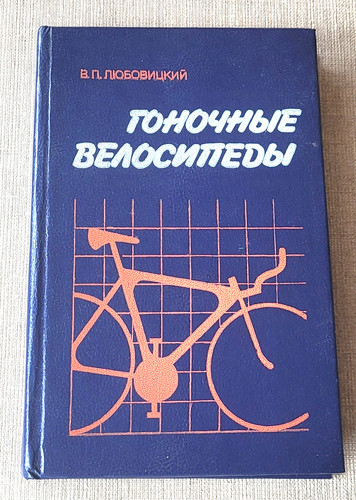 Racing bikes bicycles vintage - racing,