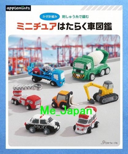 Crochet miniature working - miniature, car