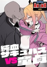Doujinshi Book Junetsu