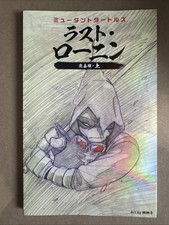 TMNT Last Ronin Schizzo