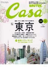 Used Casa BRUTUS May 2008 Life Design Magazine ese Book book form JP