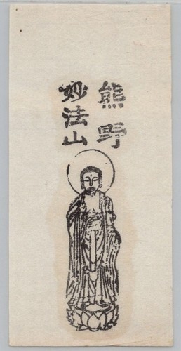Kunano amida temple jizo - amida-ji,