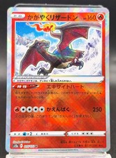 Radiant Charizard 015/172 K