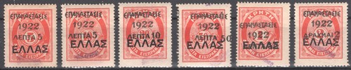 Grecia 1923