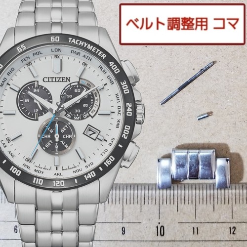 Ricambi cinturino orologio