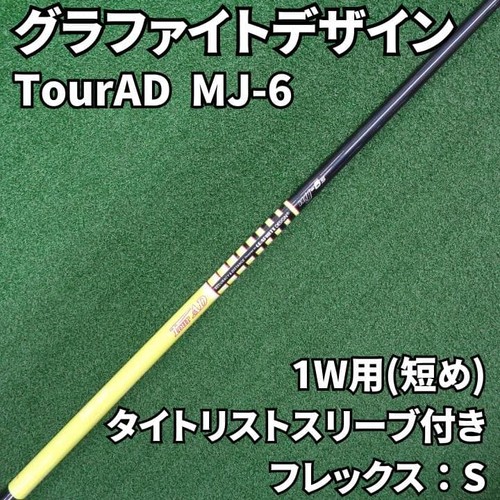 Albero mazza golf graphite - albero,