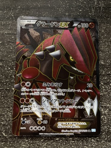 Groudon full art pokémon - full,