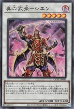 Yugioh QCAC-JP085 Sei Samurai