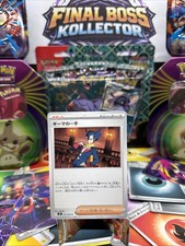 Pokemon Card: Ghima's Move