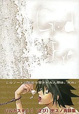 Death Note Doujinshi da donna