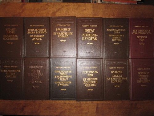 капитан марриэт - Капитан,