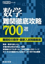 700 Selections for Thorough