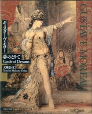 Gustave Moreau The Fortress of Dreams Art Book by Makoto Ooka Japan