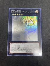 yugioh Numero C39: Utopia Ray