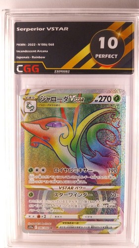 Carte pokemon serperior vstar - serperior,