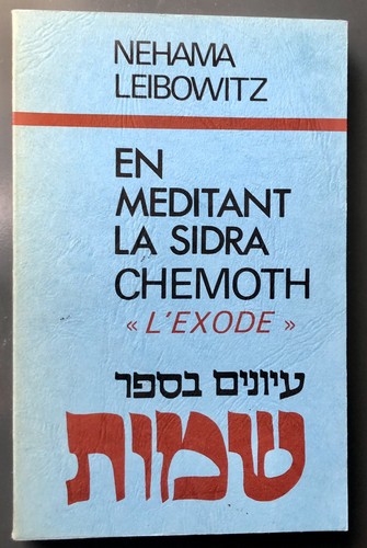 Judaica 1985 nehama - 1985,