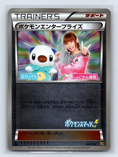 Pokemon enterprise mirror - enterprise,
