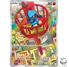 Riolu AR 068/063 M1L Mega Carta Pokemon Coraggiosa Giapponese