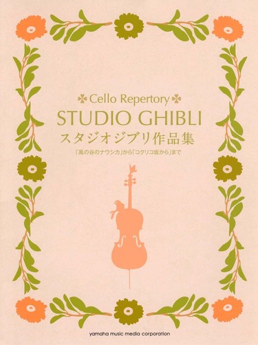 Opere dello studio ghibli per - studio,
