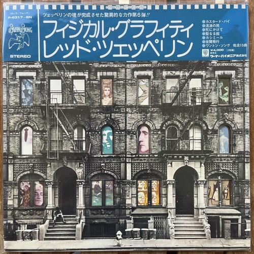 Led zeppelin physical - led,