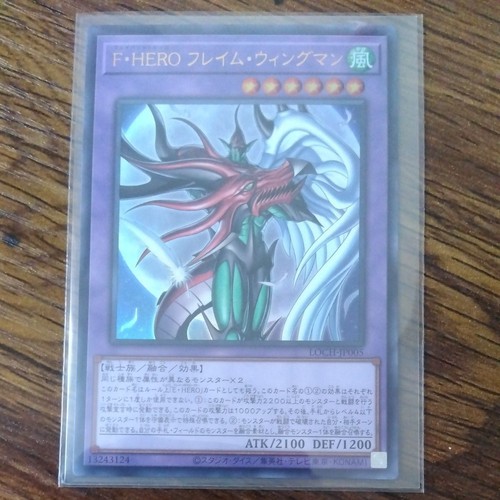 Yugioh hero flame wingman - f,