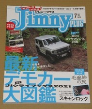 Jimny plus July 2021 issue J1