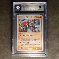 Groudon 020/PLAY 3rd Season JAP ?? Promo 2005 Beckett 9 Pokemon Card ?