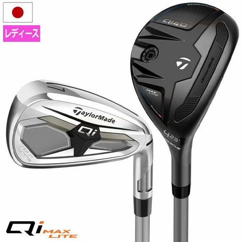 Taylormade max lite set - taylormade,