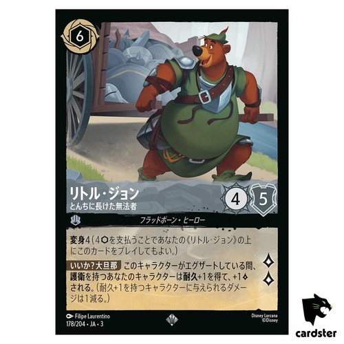 Little john fuorilegge delle - fuorilegge,