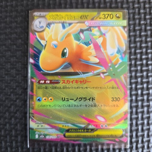 Mega dragonite 126 - dragonite, ex