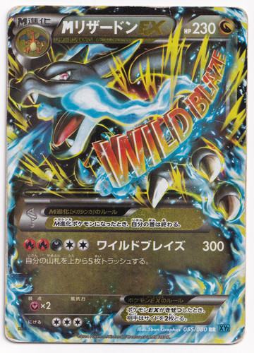 Pokemon tcg mega - tcg, ex