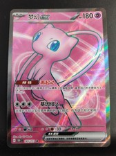 MEW EX – 185 – 151C -