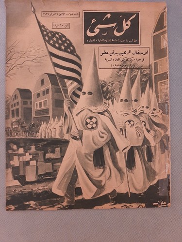Egitto 1916 rivista tutto usa - egitto,