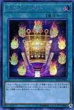 Yugioh IGAS-JP066 Kujikuri