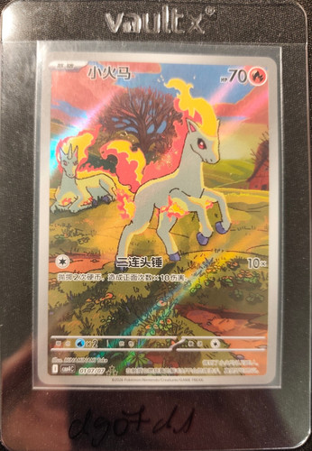 Pokémon ponyta art rare gem - art,