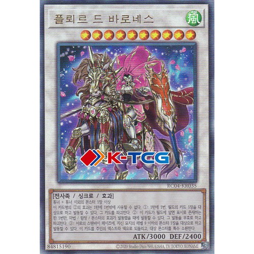 Carta yugioh baronna di - yugioh, "baronna